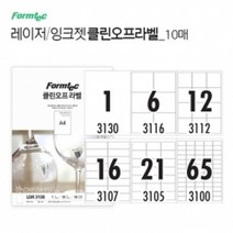 아웅다움］잘 떨어지는 클린 오프 라벨 10매 a4라벨지 사무용품ll0II, ③ 12칸 (LDR3112)