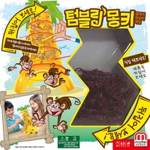 코리아보드게임즈-텀블링 몽키