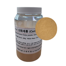 산화세륨 99.9% 분말 500g 유리광택 유리연마 보석가공 광학기기 현미경 유리렌즈가공 유리유막제거