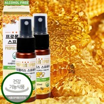 호주산 프로폴리스 스프레이 25ml 무알콜 구강 항균 건강기능식품, 3개