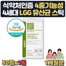 남자 프리미엄 포스트바이오틱스 장에좋은 유산균 식약처인증 락토바실러스 엘지지 모유유래 성인 가성비 홈쇼핑 캡슐 맛있는 남자 청소년 여자 LCC 보장균수 CFU 람노서스