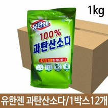 유한 과탄산소다 1kg 표백 얼룩제거 세탁 청소 12개, 단품