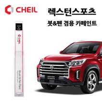쌍용 렉스턴 스포츠 칸 카페인트 자동차 붓펜 ACM BAU LAK WAA WAL RAJ SAF GAM, BAU(101)>아틀란틱블루” class=”wr-img”></a></div></div></div></div><div class=