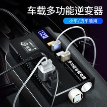 전기 가정용 차량용 충전 12v24v 전환 220V 인버터, T03-16272073232481색상별