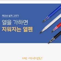 TOOL 열펜 세탁소 청바지 옷 수선 원단 재단선 그리기, 2-열펜-파랑