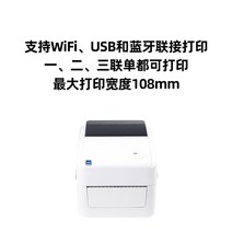 송장출력기 택배송장프린터 송장프린터 택배송장기계 운송장출력 원격 인쇄 전자 얼굴 단일 프린터 휴대 전화 블루투스 와이파이 컴퓨터 연결 라벨링 기계 207, 공식 표준, 4인치 모델(wifiusbbluetooth 지원)