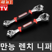 이지컴퍼니코리아 100% 유니버셜 만능 렌치 니퍼 스패너 육각 공구 멀티 몽키