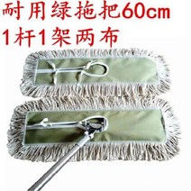 가정용 평평한판 거실 상점 기본 긴걸레 식당 복도 회전청소기, T07-60cm견고함 녹색걸레(1개 2천 )