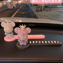 곰 큐빅베어브릭 주차 번호판 연락처 전화번호 차꾸미기, 화이트+핑크