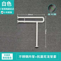 가정용 환자 화장실 안전 손잡이 안전봉 야광 노인, 기둥이 있는 U자형 고정형의료용 백색형