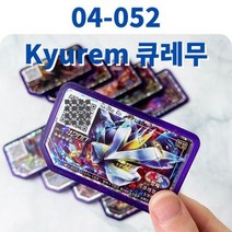 포켓몬스터 카드 포켓몬 가오레 디스크5성 Korea Legend-1 2 세트 파트 1 3 4 네크로즈마(황혼의 갈기) 화이트큐레무Ga oledisk 5 스타 아케이드 게임기 QR, 04-052 Kyurem