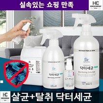 방역살균제 끈적임없는 전자기기 소독스프레이 자동차안 엘레베이터 옷방, 닥터세균500 로즈