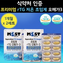 저온 초임계 프리미엄 엘티지 rTG 오매가3 900mg 알티지 오메가3 깨끗한 식약처 인증 오매가 쓰리 스리 오에가3 클린 오네가 3 일타지 초인계 50대 항산패 일티지 고순도