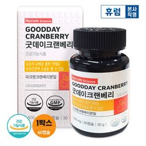 휴럼사이언스 굿데이 크랜베리 1개월 요로 건강 안토시아닌 여성 영양제, 단품, 단품