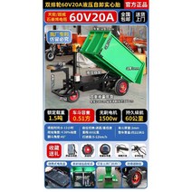 탑승식 덤프 트럭 차 농사 농업용 궤도 운반차 크롤러 트레일러 전기, 07-2열 휠 60V20A