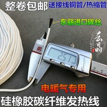 온풍기 실리콘 발열 12K 탄소섬유 전기히터 철사 전열 컨벡터, 기본, T02-1000미터롤(부품)