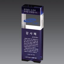 KC6-401-1 크리스탈 상패 감사패 퇴직기념패 공로패