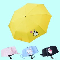 자외선차단양산 암막양산 초경량 우양산