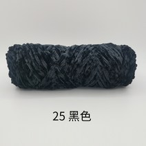 포장용 행사용 금실 솜털 실타래 쉐닐 핸드메이드 다이 뜨개 스카프 굵은 실 폭력 곰 소재 가방 코바늘 걸이 슬리퍼, 25 25블랙
