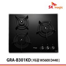 SK매직 2구 3구 4구 빌트인가스렌지 가스쿡탑 GRAB221K 외, 가스통용, GRA-B301KD