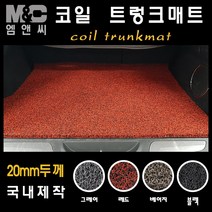 제네시스 G80 (2019년) 코일 트렁크매트 확장형 (20mm두께), 코일 트렁크매트/베이지, 상세표기참조