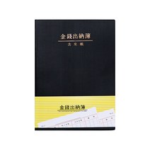 흥국 5500 금전출납부 16절 1권 /거래장 가계부