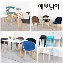 에보니아 디자인 체어 5종 택일, 플랫 옐로우