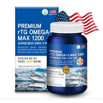프리미엄 알티지 오메가3 1200 6개월분 미국직수입 EPA DHA 비타민D B함유