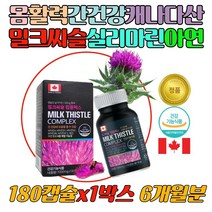 간건강 몸의활력 캡슐당 실리마린 130mg 함유 간에좋은 밀크씨슬 40대 50대 직장인 엄마 아빠 부모님 선물 비타민B군 아연 엽산. 1통 6개월분 . 8중복합 기능성 비타민A, 1개