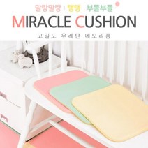 폭신한 폼방석 학생 우레탄 의자 방석, 민트