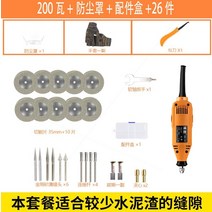 전동 타일 줄눈 제거기 컷터기 셀프 컷팅기 커팅기, B 200w + 패키지