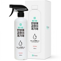 나무 합판 곰팡이 세균제거 살균제 스프레이