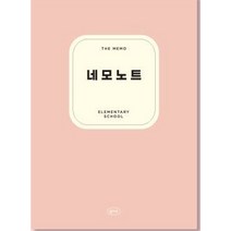 초등 저학년 네모노트 10칸 / 자기주도 학습 받아쓰기 공부습관 띄어쓰기, 핑크