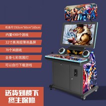 오락실게임기 오락기 레트로게임기 오락실게임 고전게임 가정용, 19. 32 인치 7 키 초박형 LED1080P128G