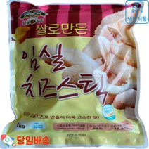 (당일배송) 쌀로만든 임실 치즈스틱1kg