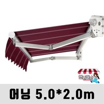 언니어닝 어닝 자가설치용 방수 천막 가게 옥상 햇빛가리개 접이식 캐노피 차량용 수동 고정 자동 DIY, 5m x 2m, 버건디화이트