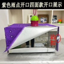 후드 파도로 커버받침 기름방지 기타커버류 방열 미니오븐, T05-보라색 물빠지는 사면 입구트입, C05-갈란츠 P70D20NIP-G5