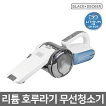 블랙앤데커 피벗 무선 핸디형 소형청소기 PV1020B, 블루