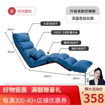 1인 전문 쇼파 홍대 디자인 가구 LazyDiary 게으른 소파 베이 윈도우 스몰 리클라이너 싱글 접이식 소파베드 플로어 리클라이너 체어리스 등받이 의자 020YNC1 레이크, 다크 블루 롱 섹션피부 친화적인 원단 업그레이드