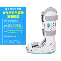 기브스신발 반기브스 골절 다리 석고 보조기 신발 부츠, 5세대 에어백 롱 (좌우 공용)