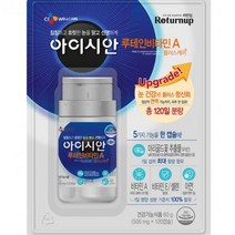 씨제이RETURN UP 아이시안 루테인+A 500MG X 120캡슐 [정품], 단품