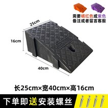 도로경사로매트 계단받침 슬로프 문턱 인도경계 정비소 경량 도로턱받침, 블랙 16 하이 스냅 + 1개