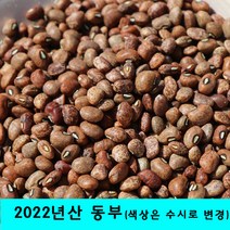 잡곡은보약 동부(갈색)900g 국산 2022년산, 1개, 1kg