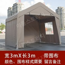 몽골 텐트 캐노피 천막 방수 주차 테라스 접이식 포장마차, 4면 천으로 3x3