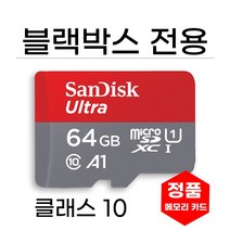 블랙박스메모리카드 유라이브 UC-3000P 히트 64GB