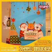 스투피드 크리스마스 가랜드 모음, 54_크리스마스 행잉 현수막 세트 (3인간판)