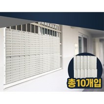 복도식 아파트 사생활 보호 방범 블라인드 방범창