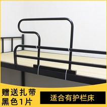 부부 노인 기숙사 침대 안전 가드 펜스 침대난간 지지대, 1세트(굵은 케이블 타이 10개 발송), 11