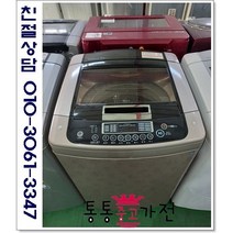[통통중고가전 중고세탁기]엘지세탁기 다이렉트 드라이브 입주신 혼 공장 펜션 세탁기 15KG, 엘지세탁기중고