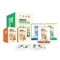 사회인지 훈련프로그램